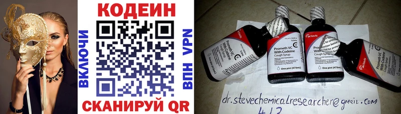 Codein напиток Lean (лин)  Купить  Североуральск 