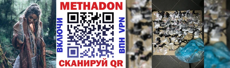 Купить где  Североуральск  Метадон methadone 